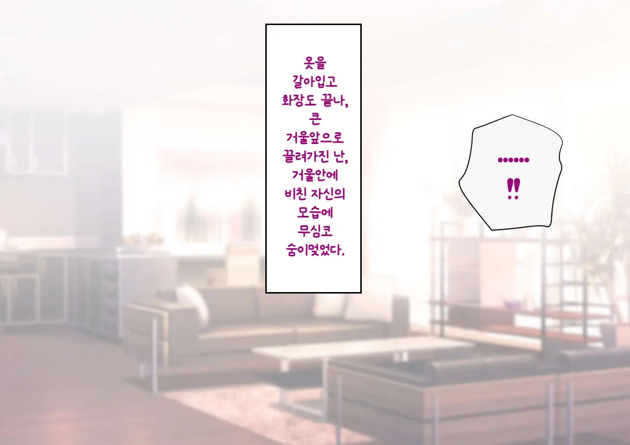 Tomo Ochi ~Saiai No Kanojo Wo Netorareta Ore Ga Issho Ni Mesu Ochi Saserareta Hanashi~ | 토모오치 ~사랑하는 여자친구를 빼앗긴 내가 같이 암컷 타락한 이야기~